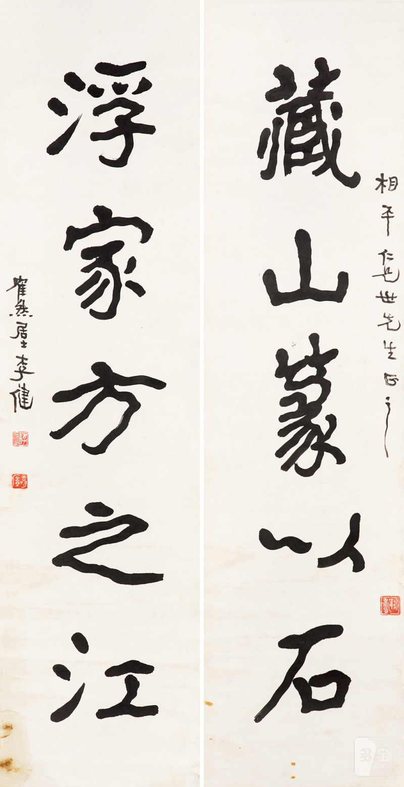 近现代 李健 书法对联立轴